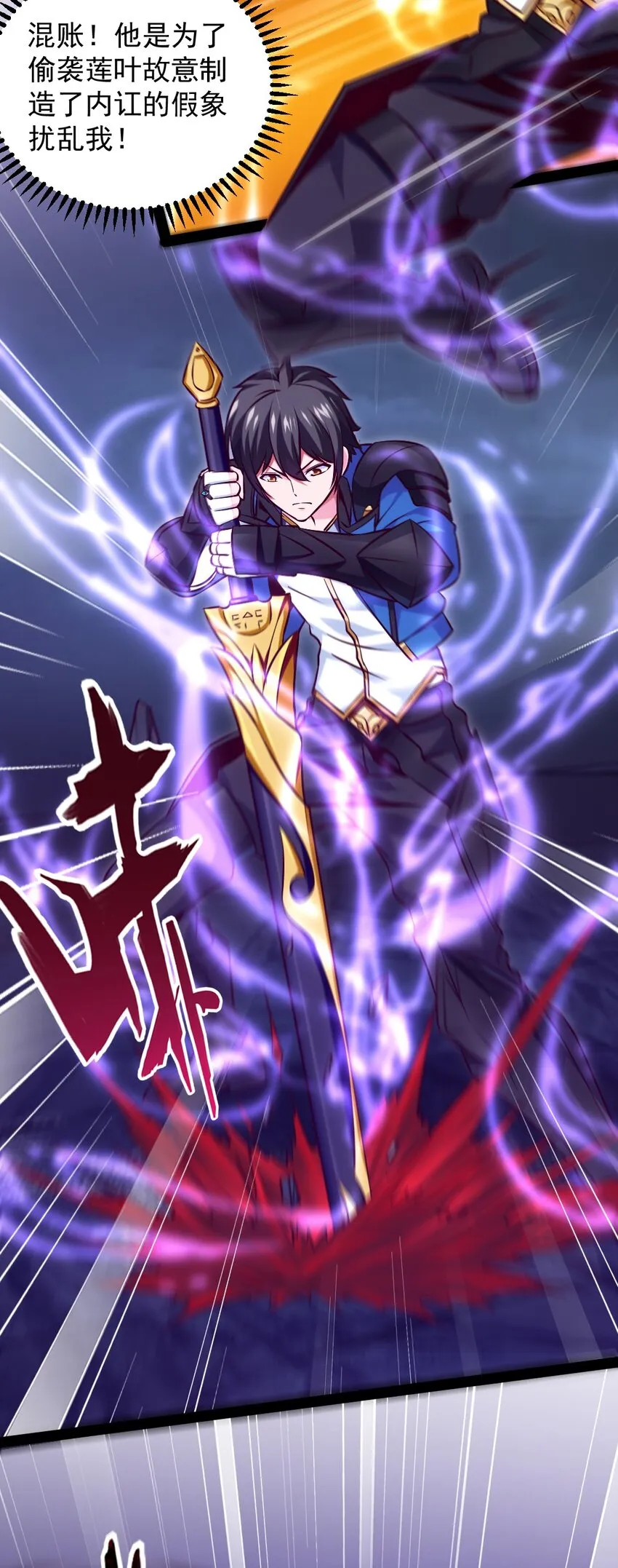 233 堕落吧！天使！ 第3页