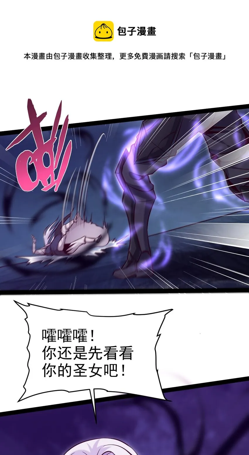 233 堕落吧！天使！ 第5页