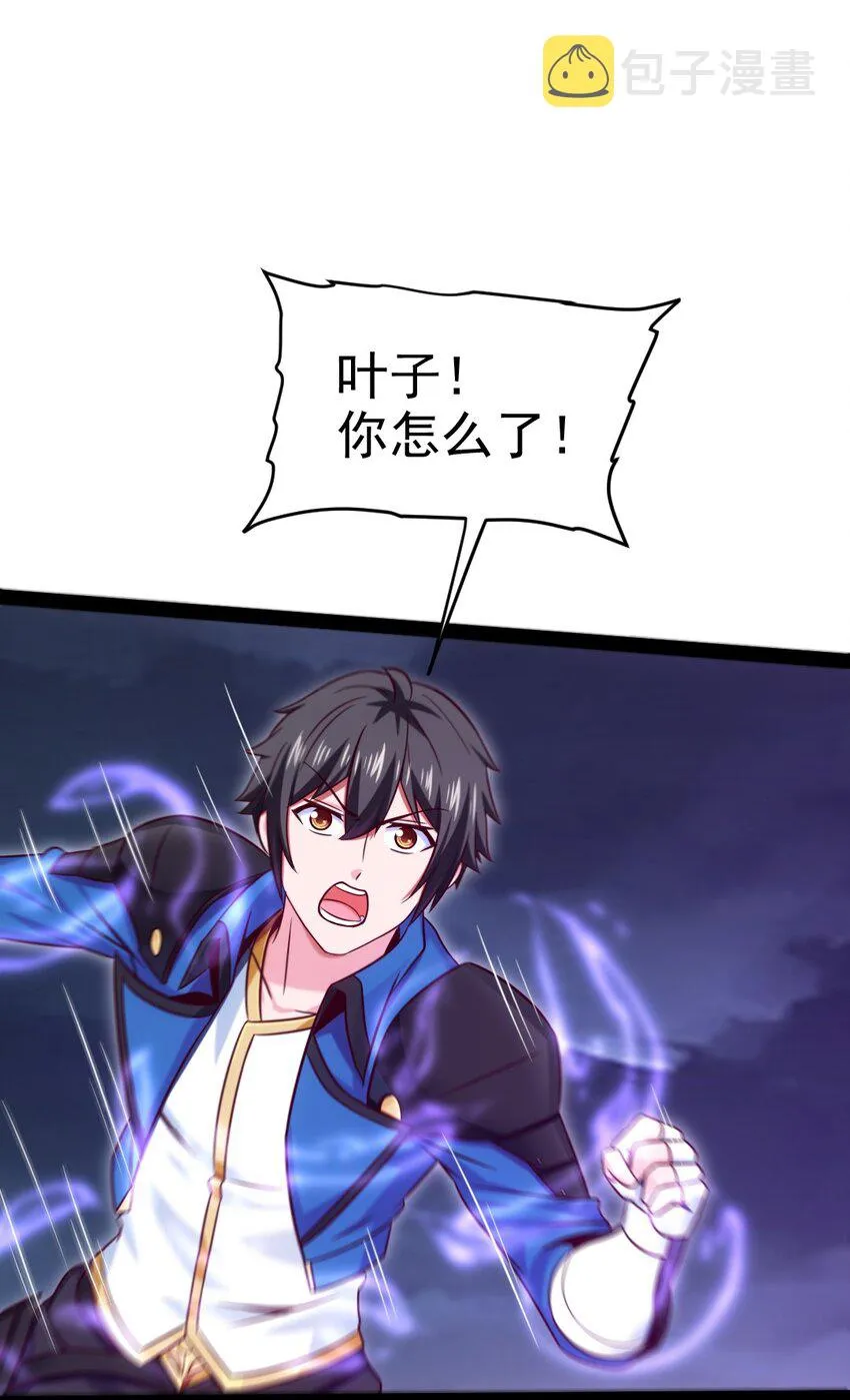 233 堕落吧！天使！ 第9页