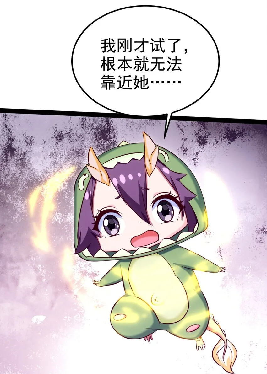 233 堕落吧！天使！ 第11页
