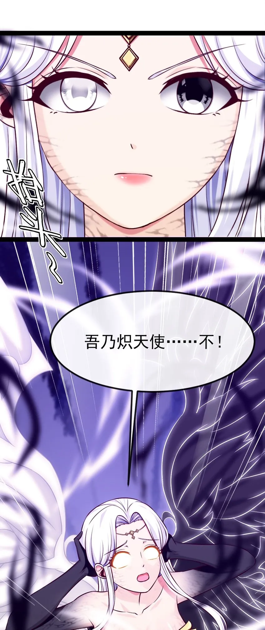 233 堕落吧！天使！ 第19页