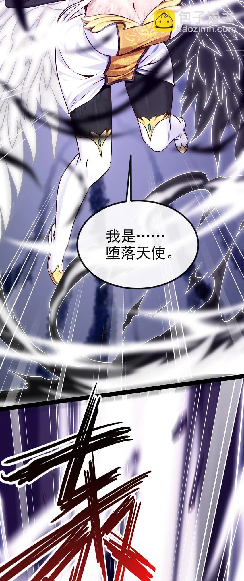233 堕落吧！天使！ 第20页