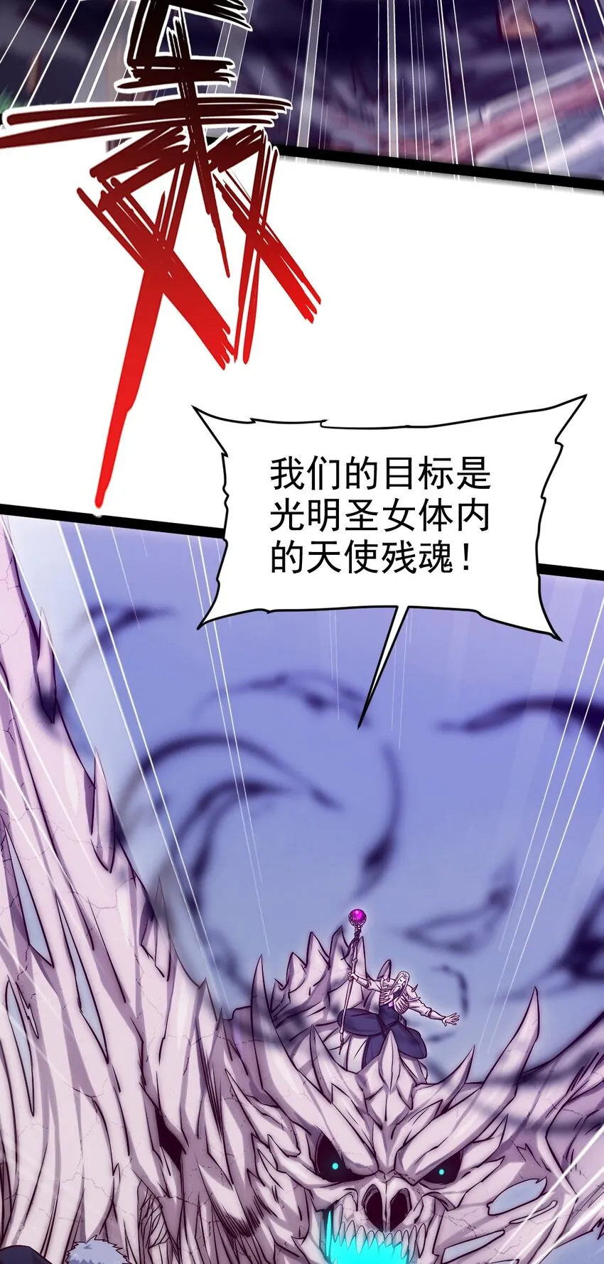 232 背刺 第3页