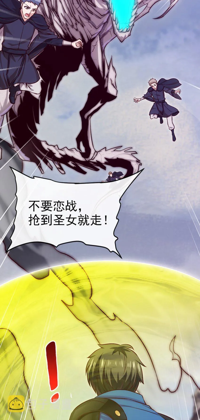 232 背刺 第4页