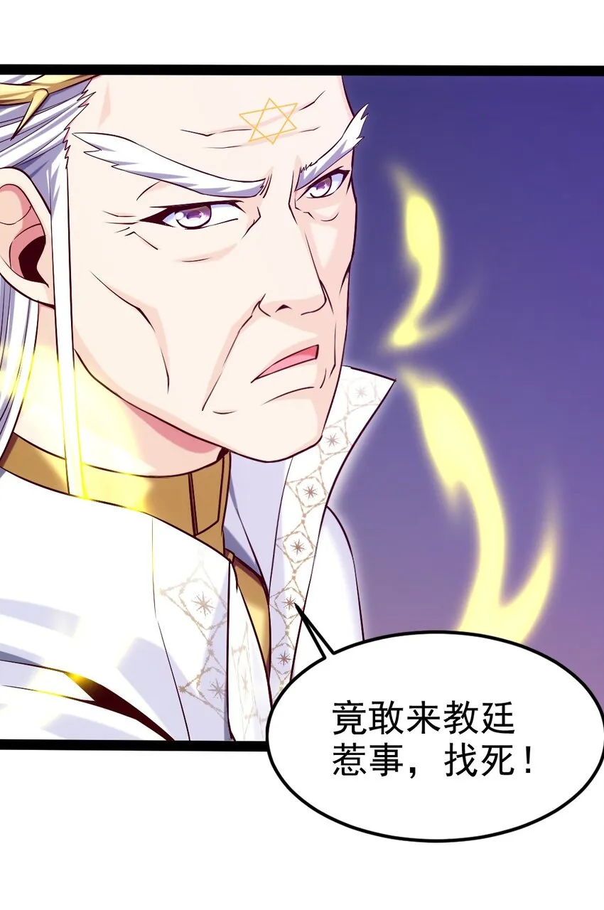232 背刺 第7页