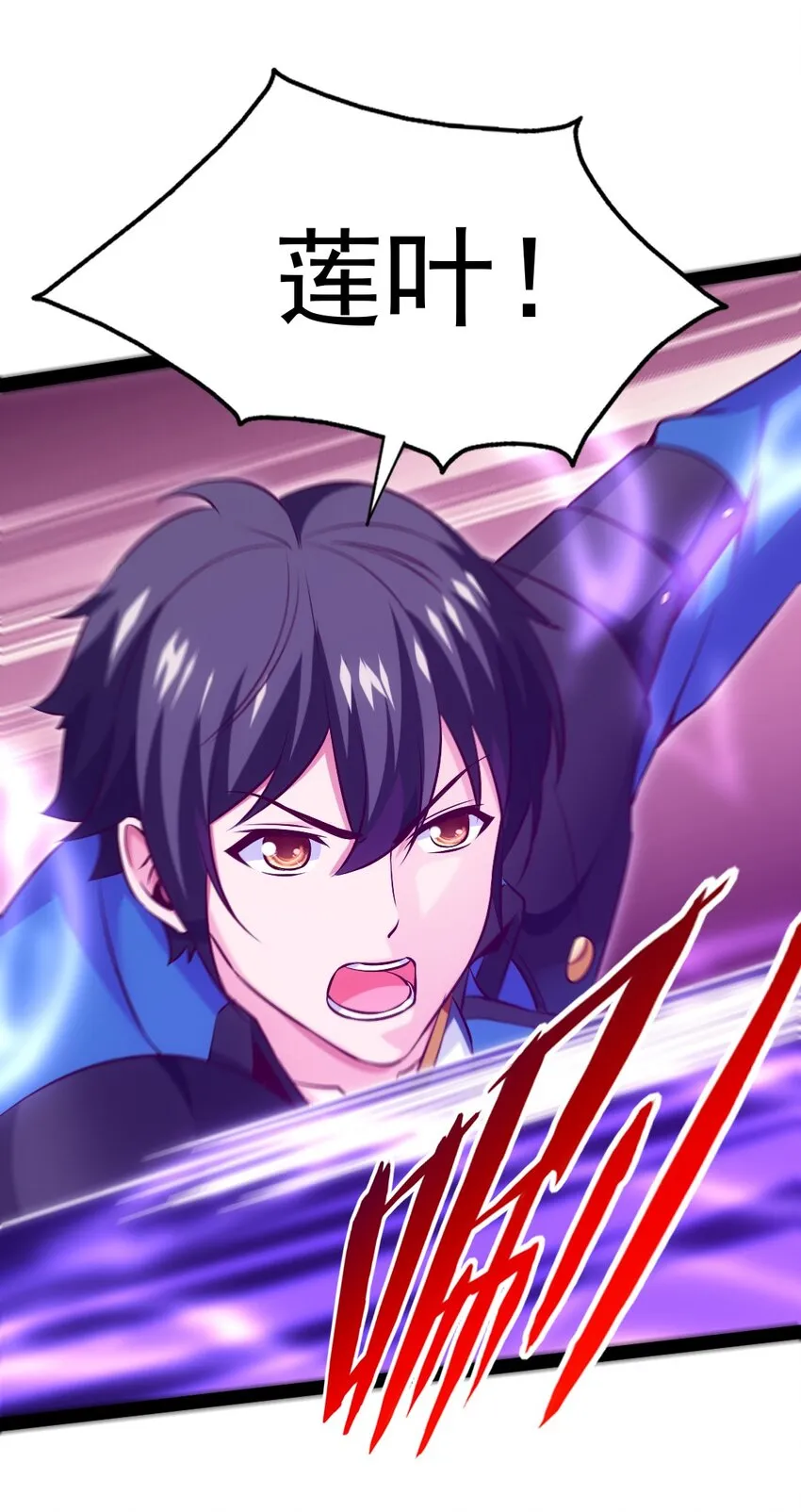 232 背刺 第19页