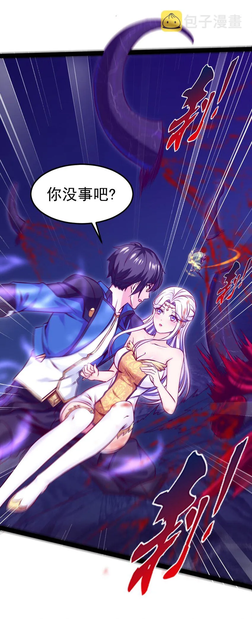 232 背刺 第20页