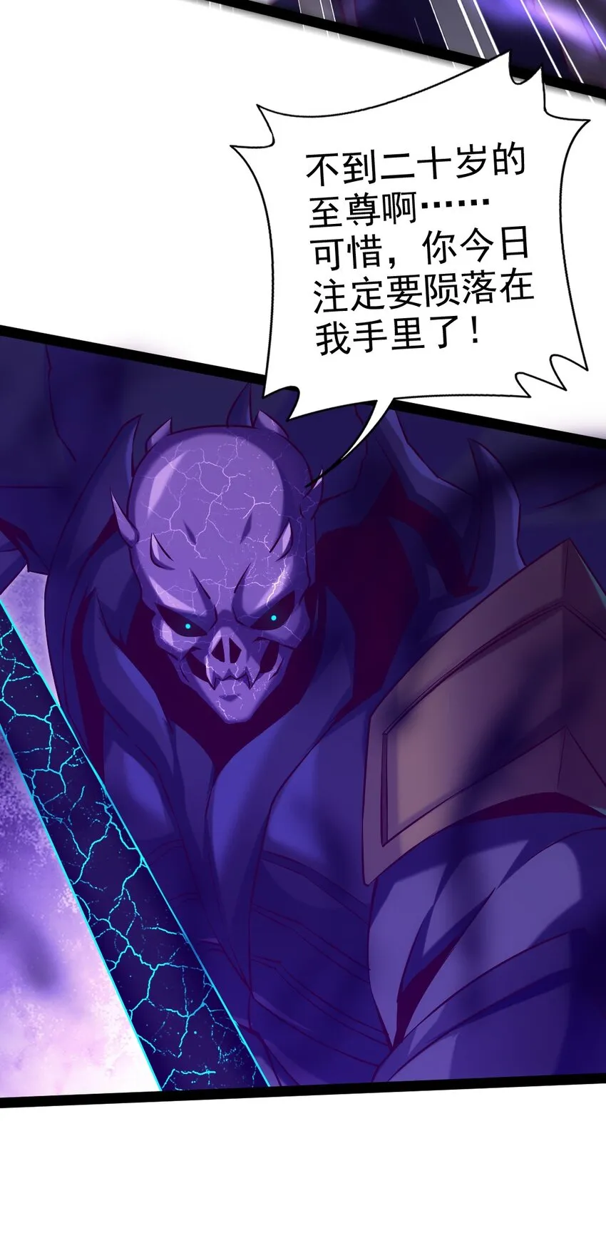 232 背刺 第23页
