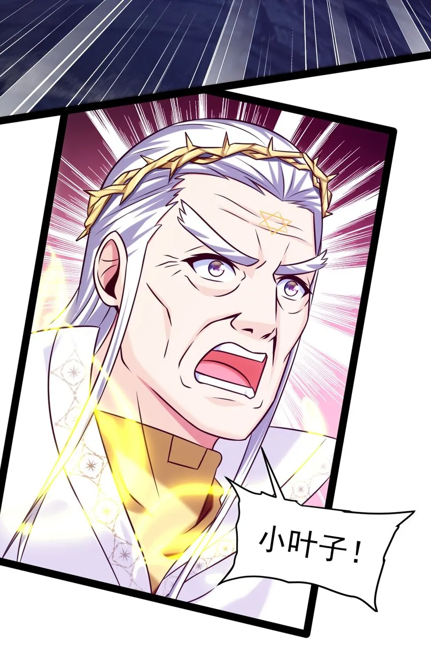 232 背刺 第25页