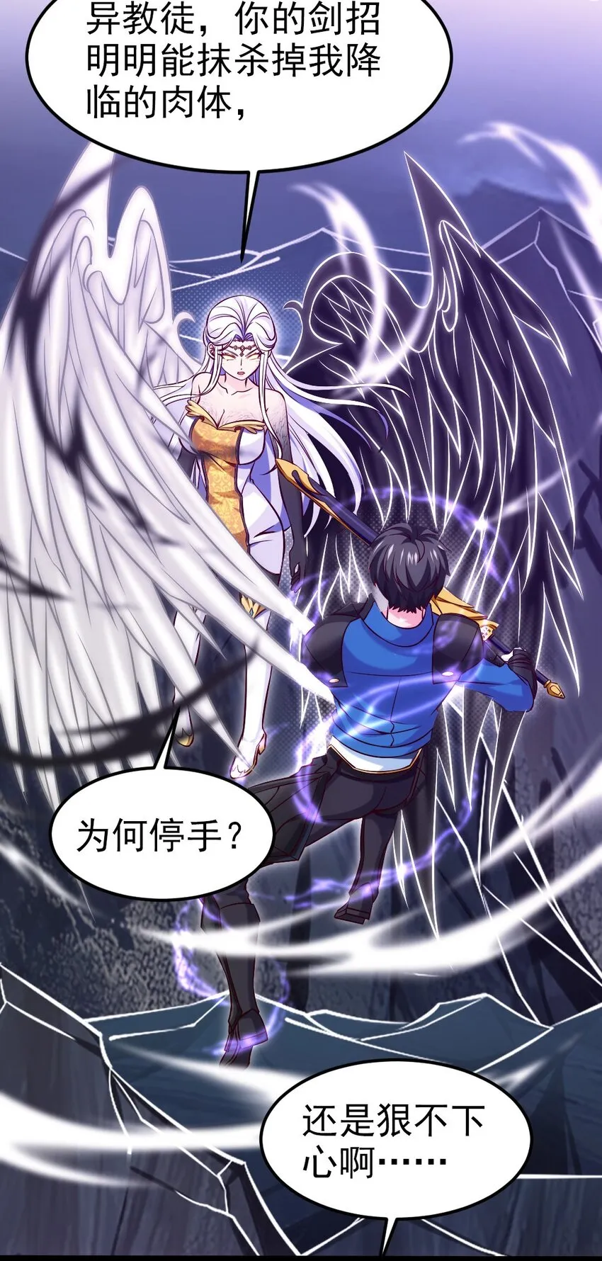 234 他们生蛋去了！ 第3页