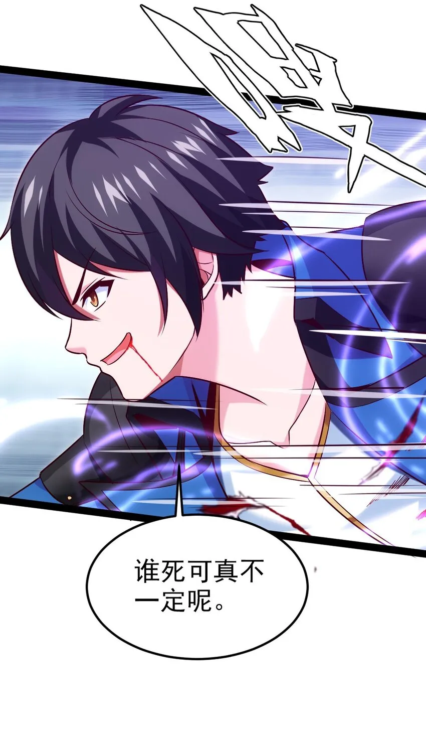 234 他们生蛋去了！ 第8页