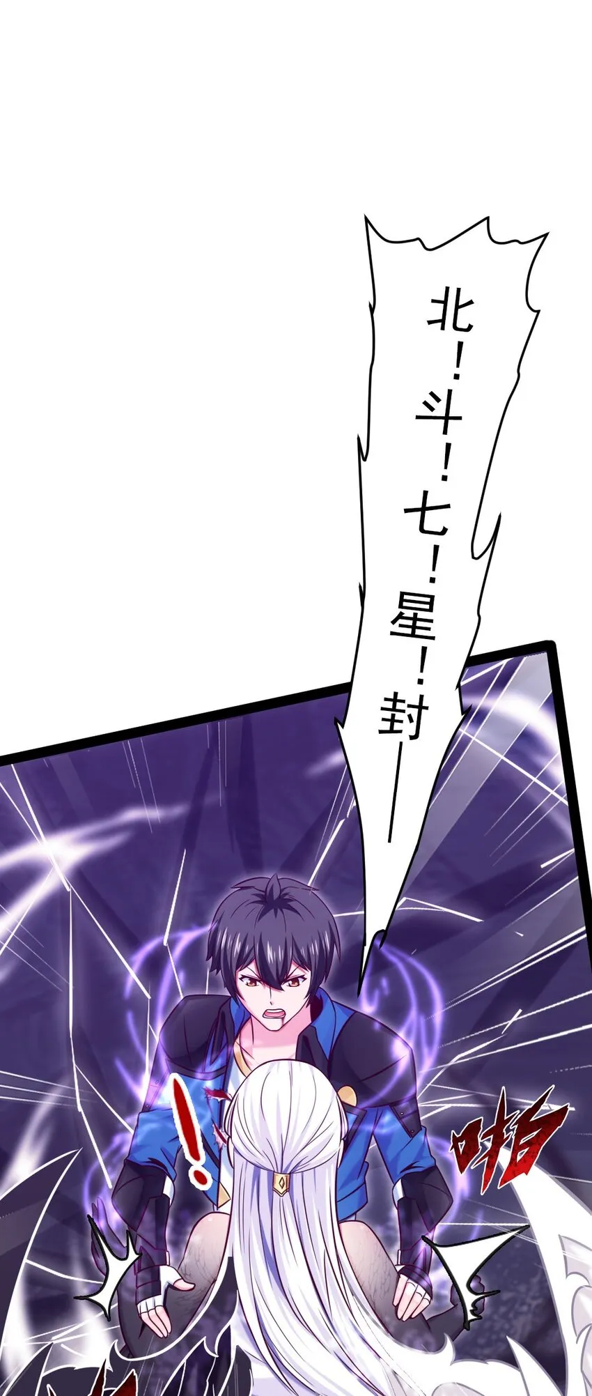 234 他们生蛋去了！ 第9页