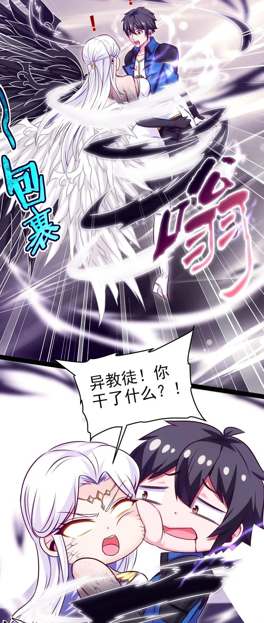 234 他们生蛋去了！ 第11页