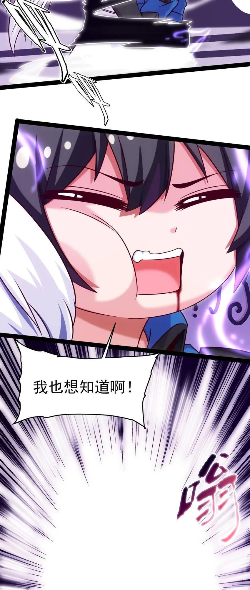 234 他们生蛋去了！ 第12页