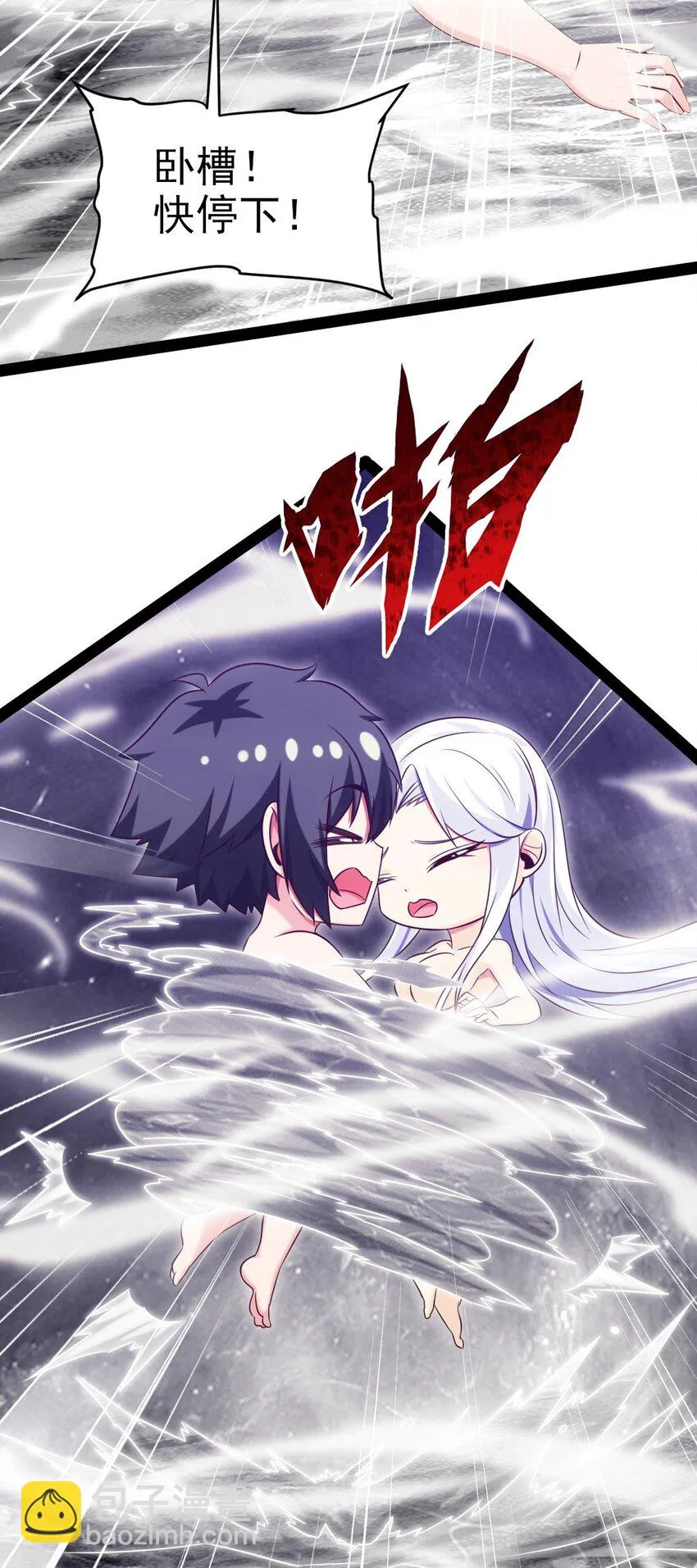 234 他们生蛋去了！ 第21页