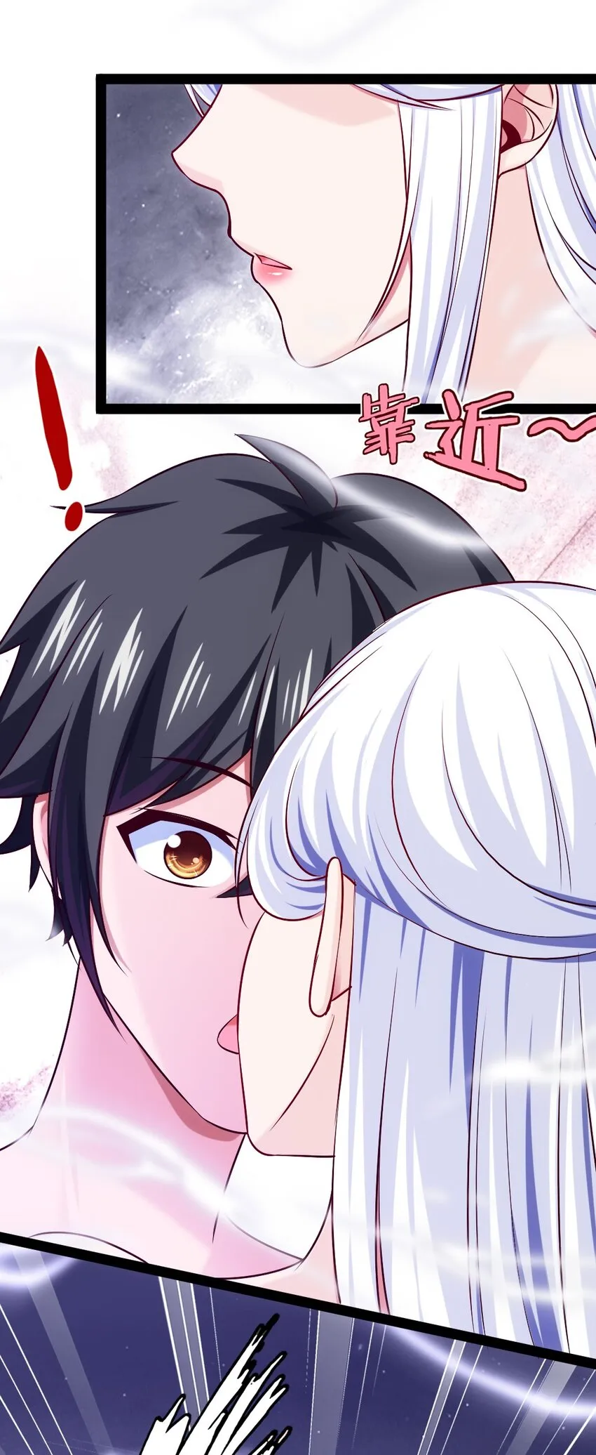 234 他们生蛋去了！ 第24页