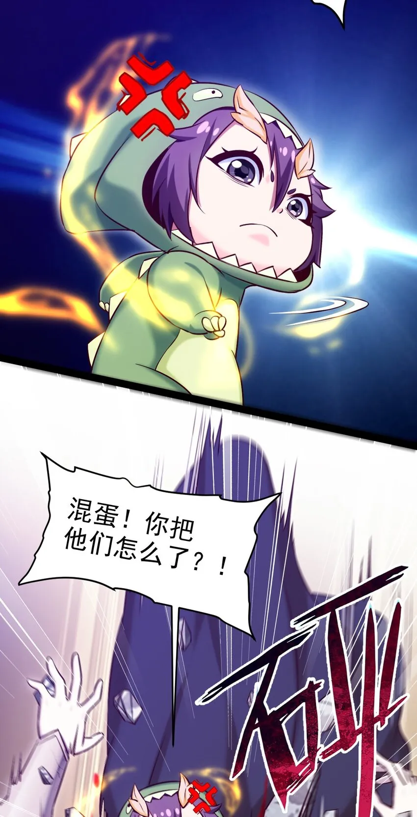 234 他们生蛋去了！ 第28页