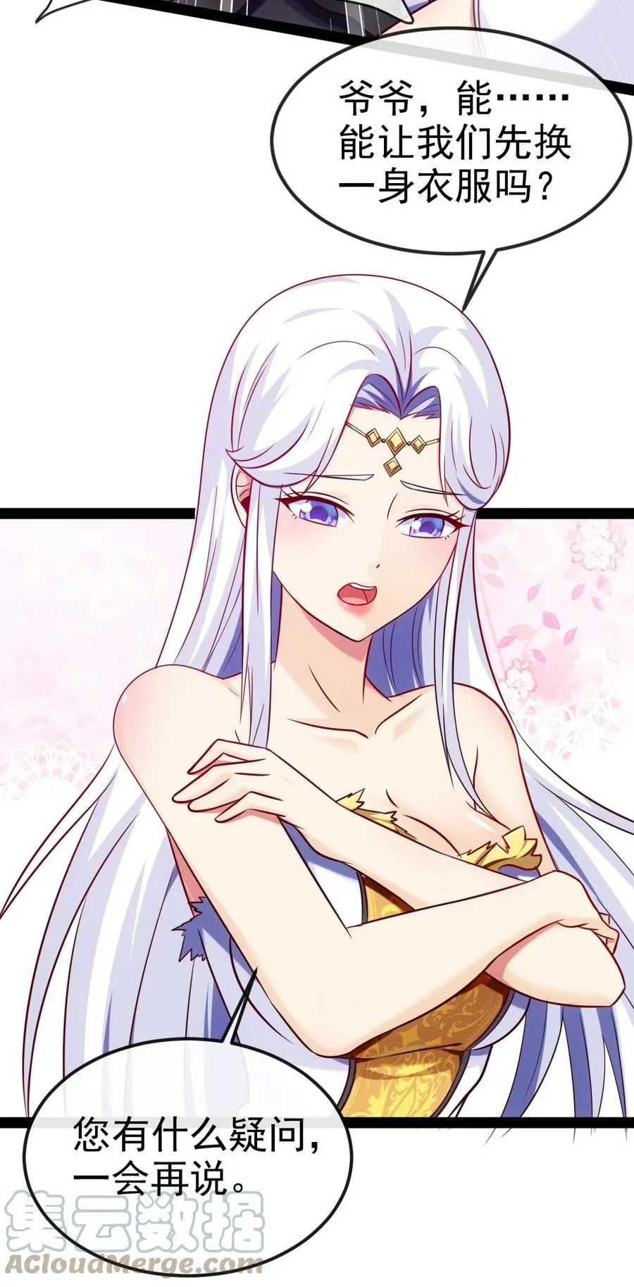 235 女大不中留啊！ 第4页