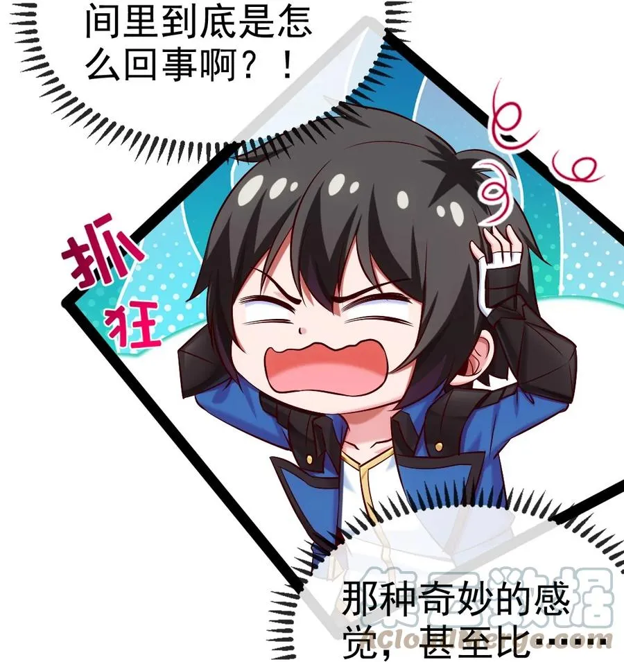 235 女大不中留啊！ 第10页