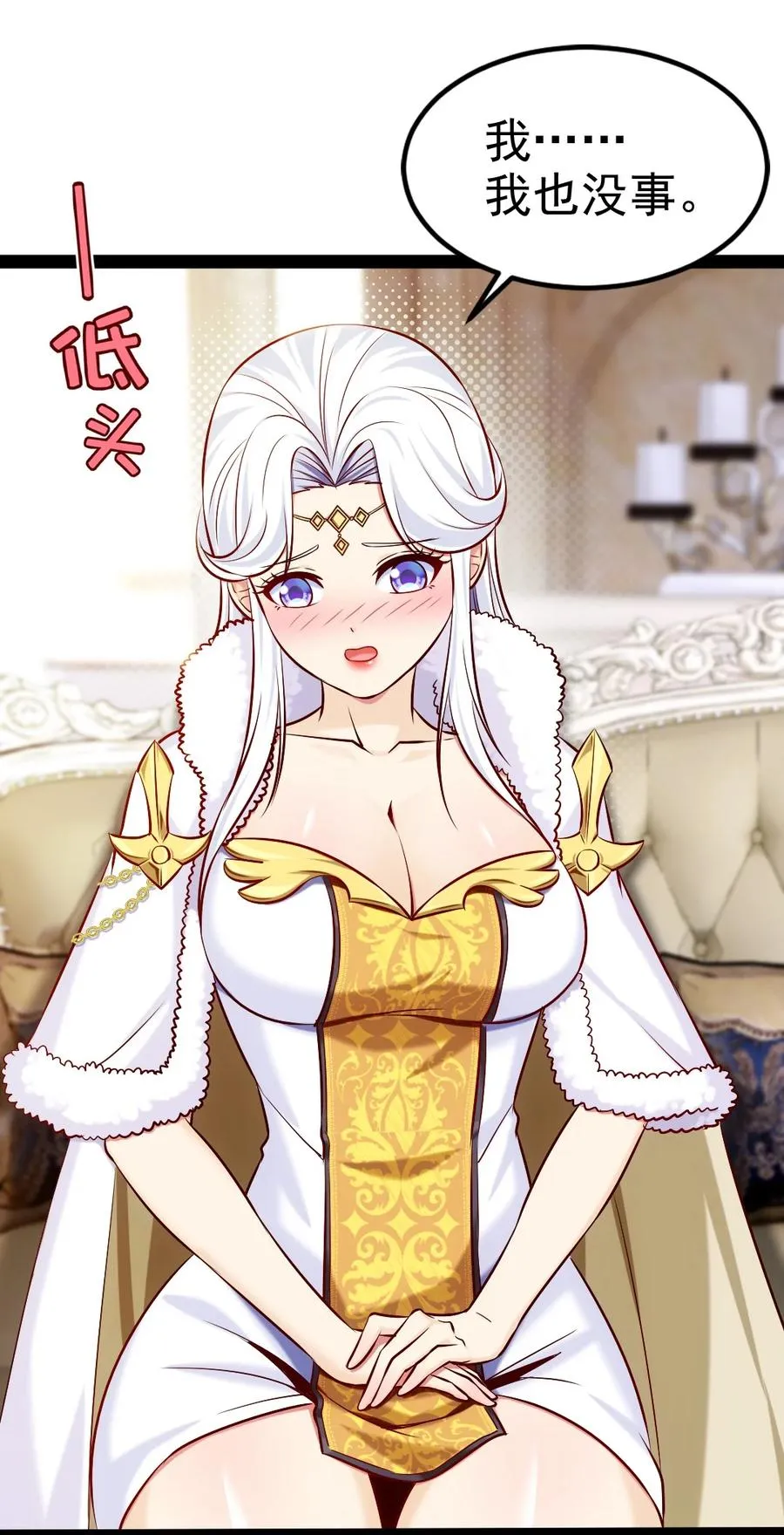 235 女大不中留啊！ 第12页