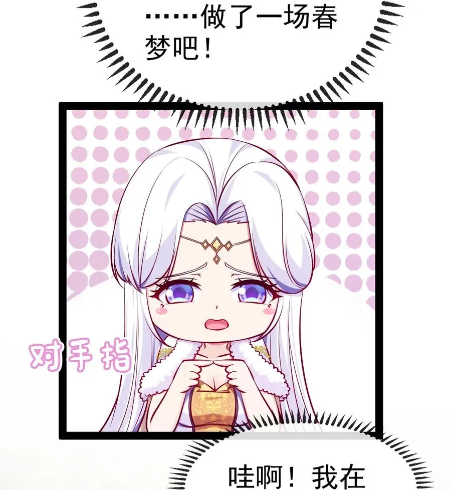 235 女大不中留啊！ 第15页