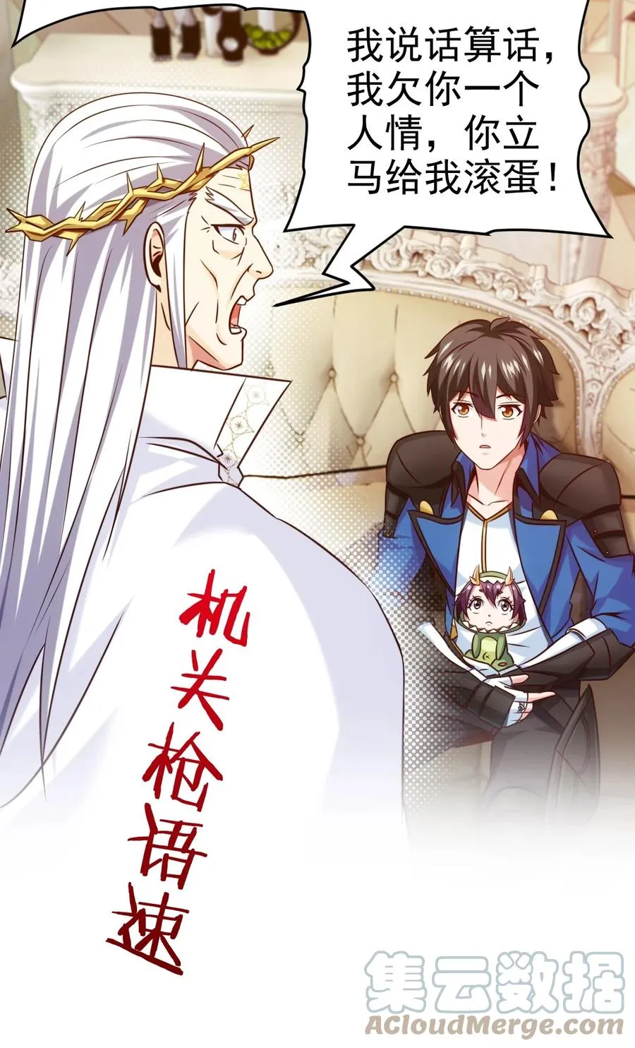 235 女大不中留啊！ 第19页