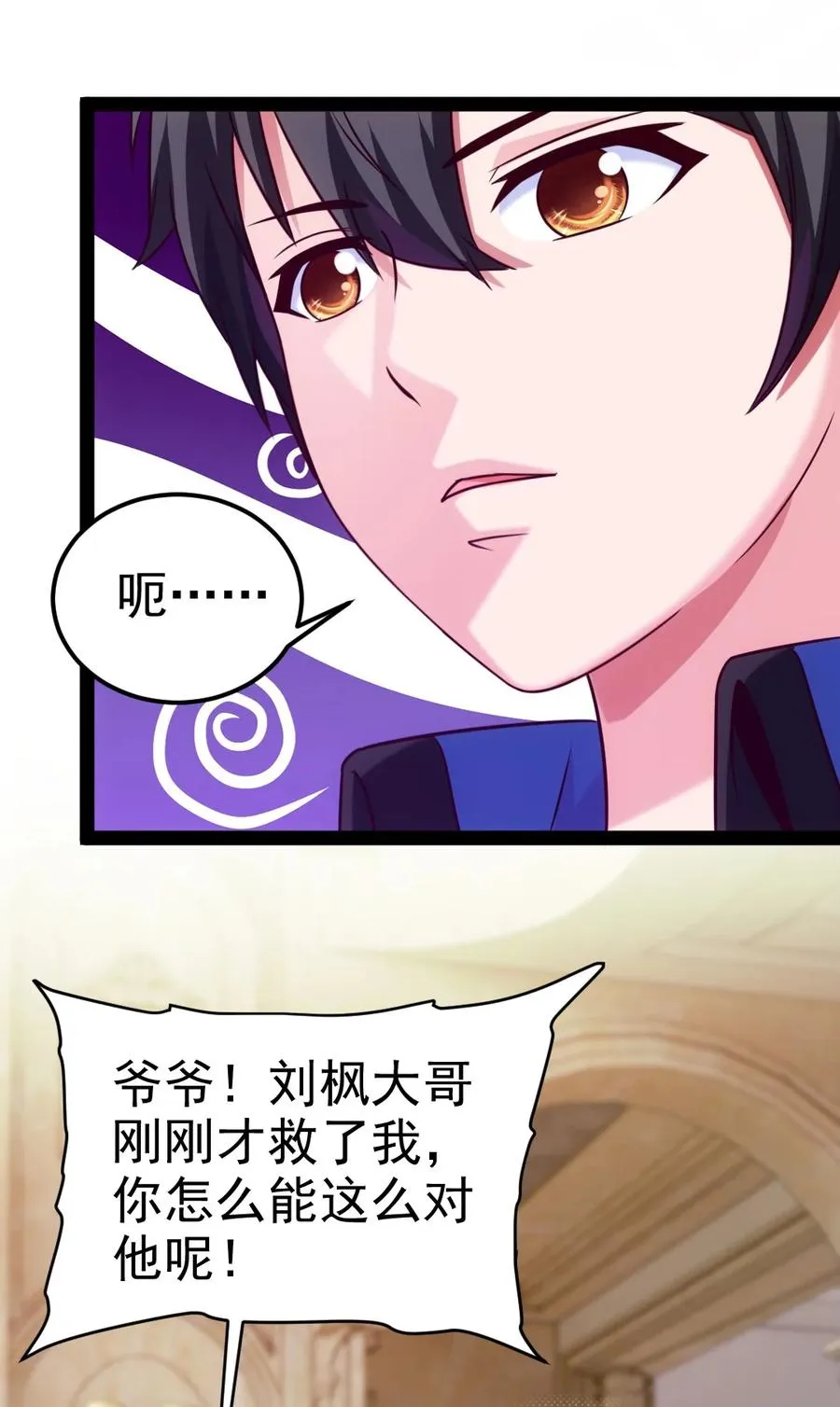 235 女大不中留啊！ 第20页