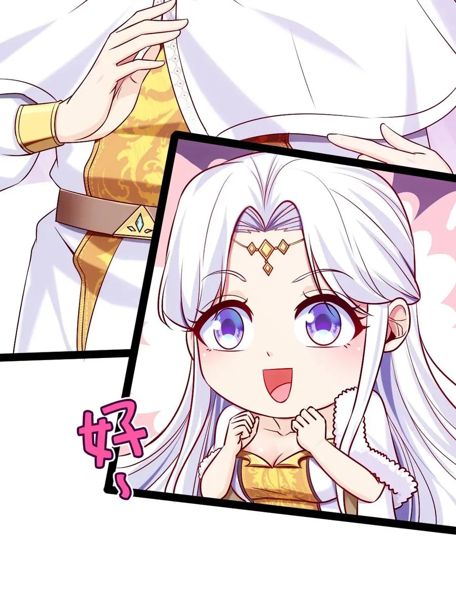 235 女大不中留啊！ 第29页