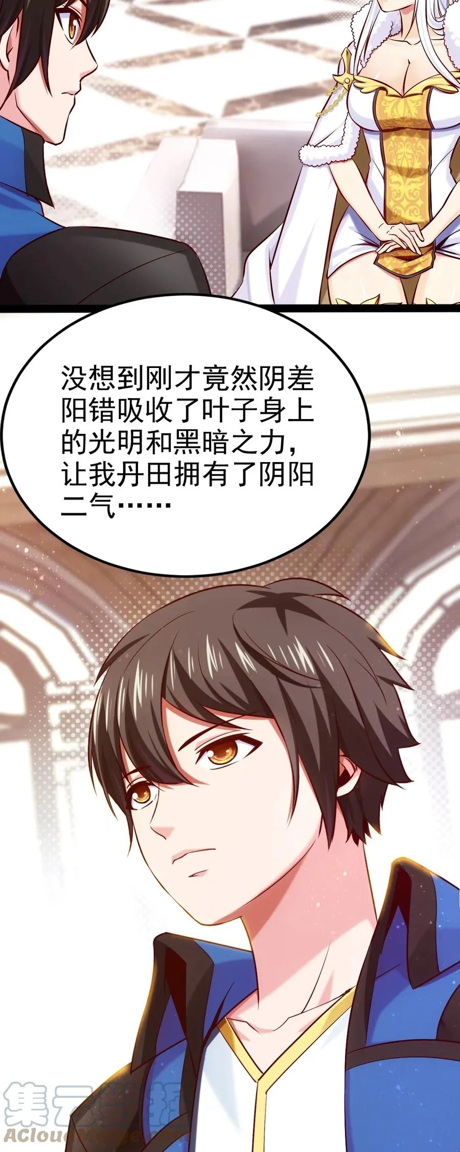 235 女大不中留啊！ 第31页
