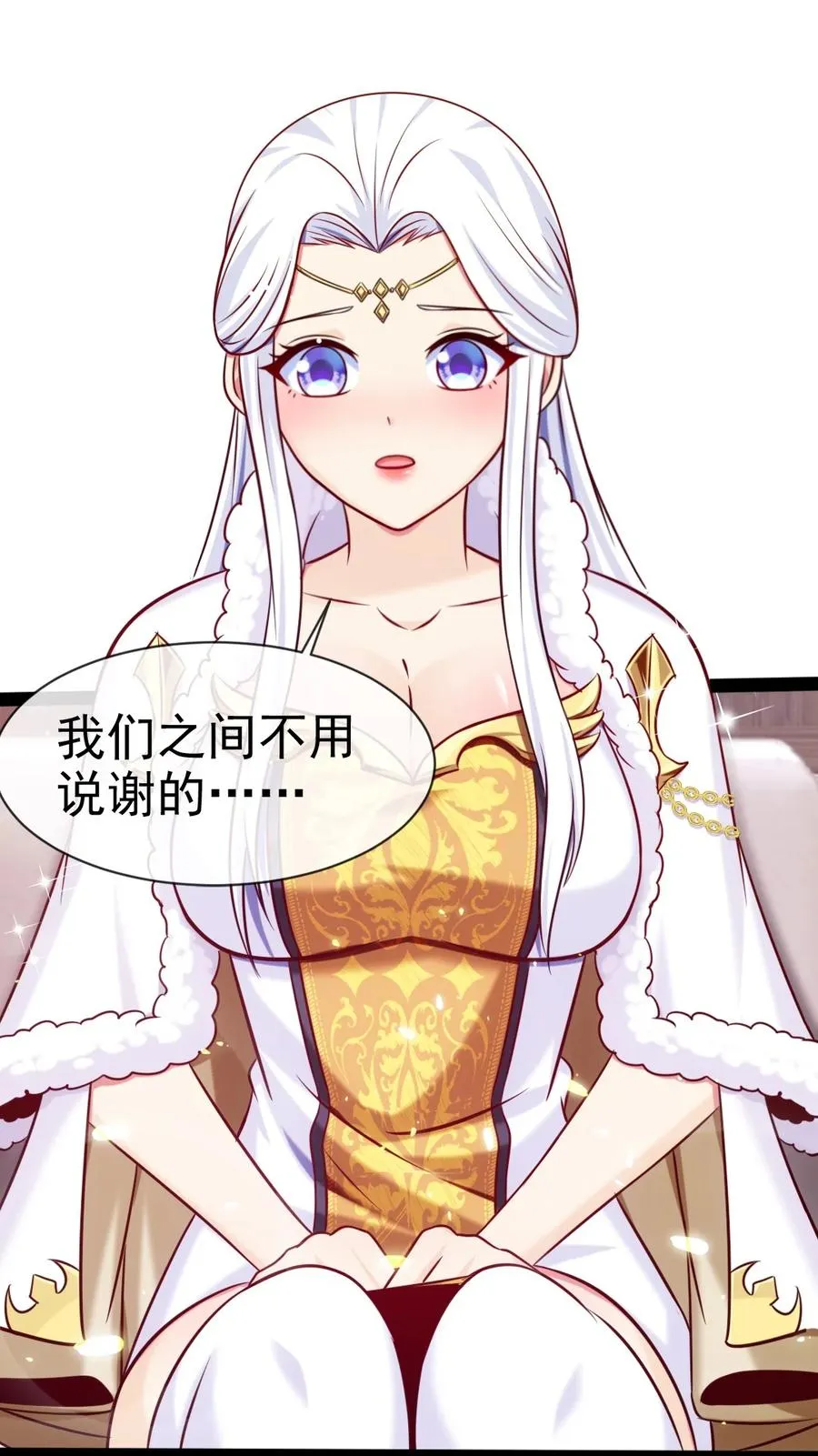 235 女大不中留啊！ 第36页