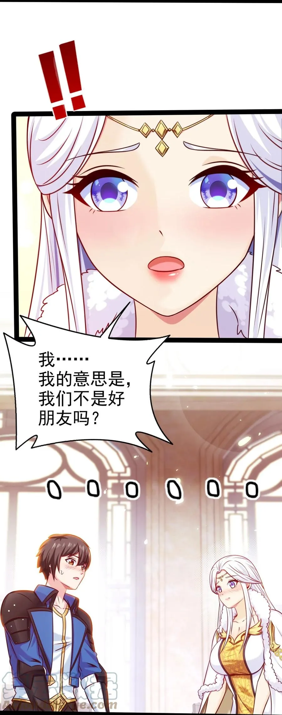 235 女大不中留啊！ 第37页