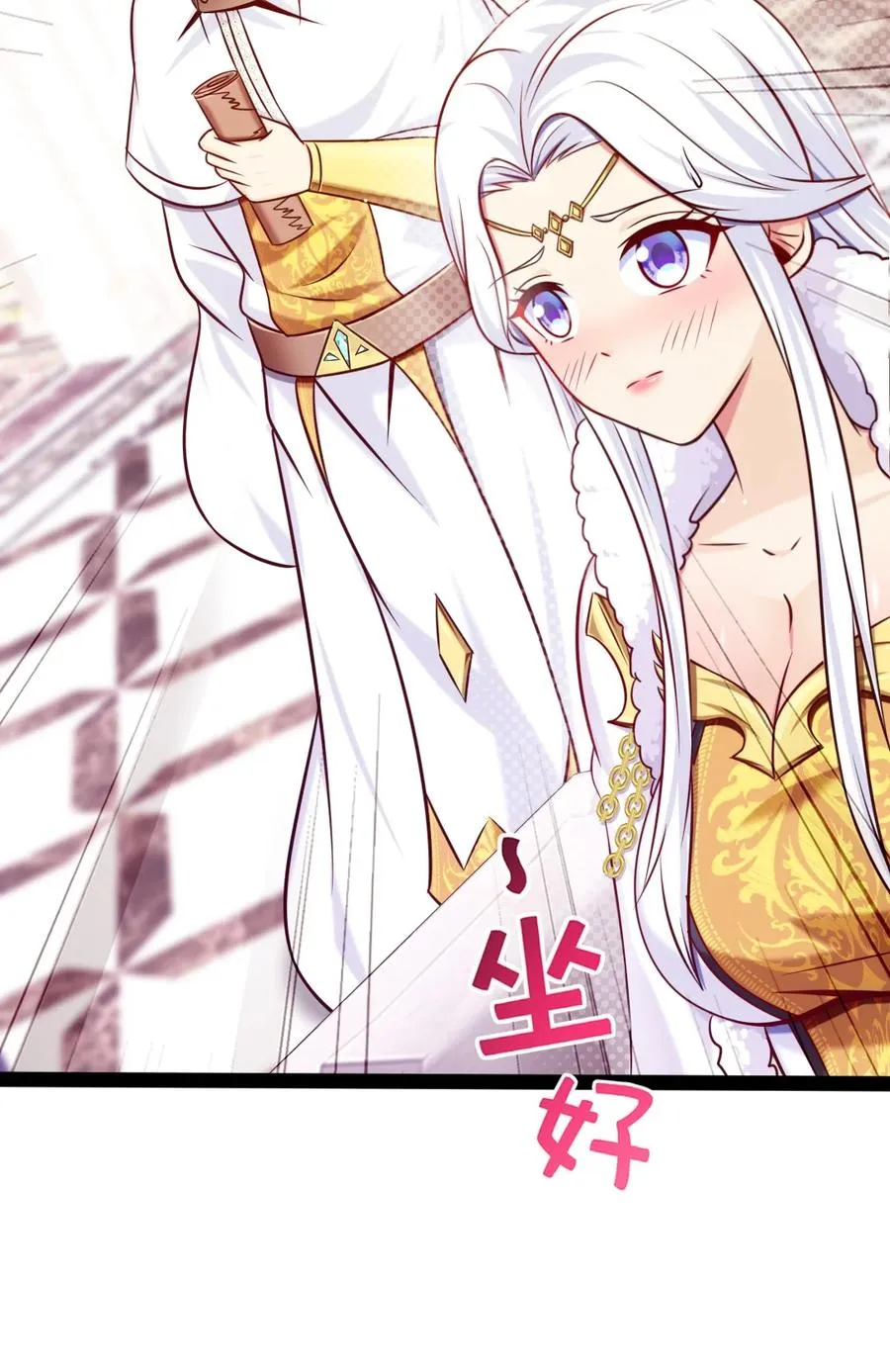 235 女大不中留啊！ 第39页