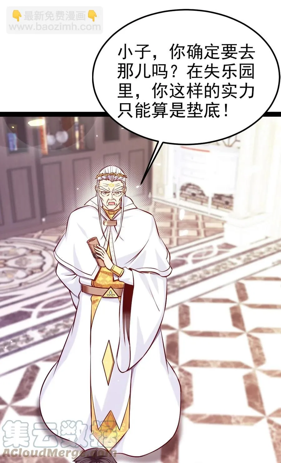 235 女大不中留啊！ 第40页