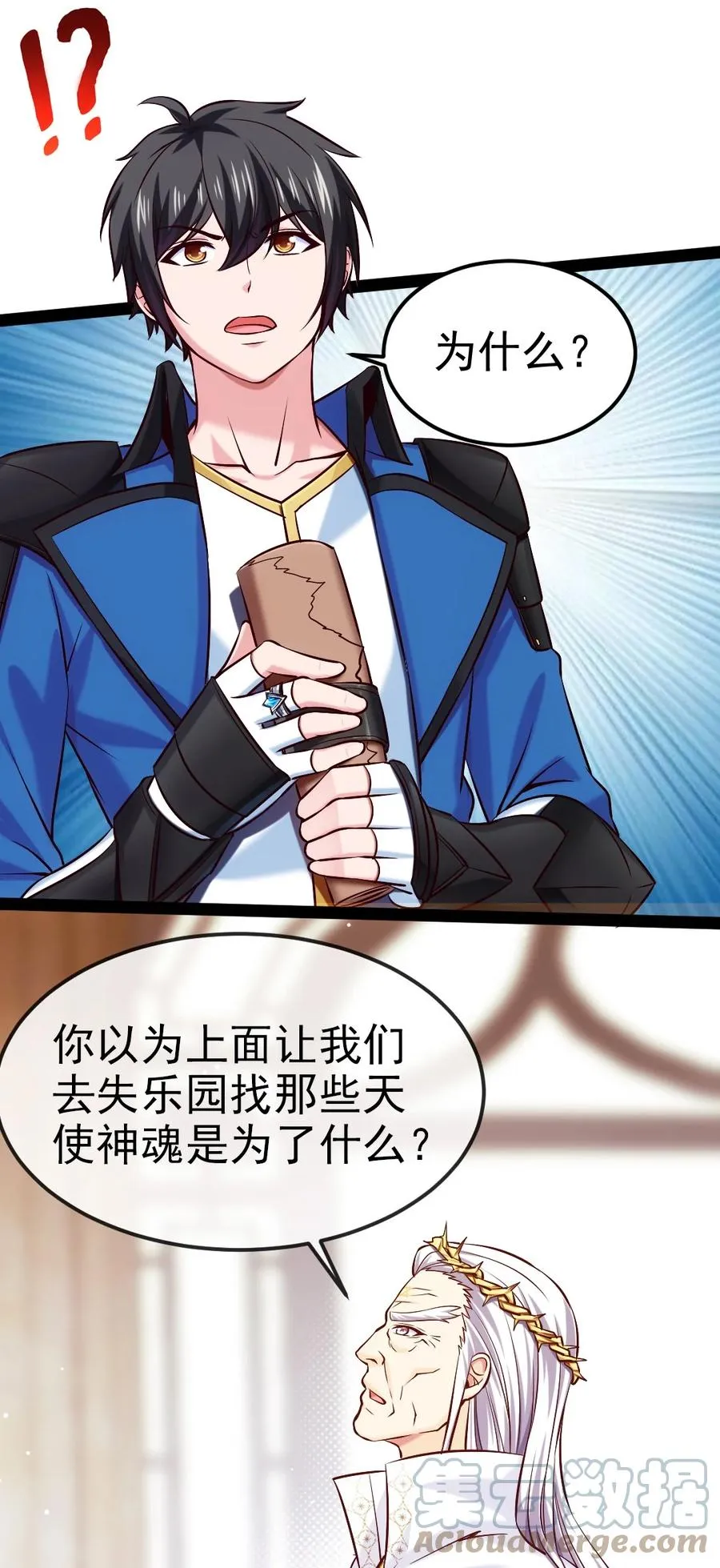235 女大不中留啊！ 第43页
