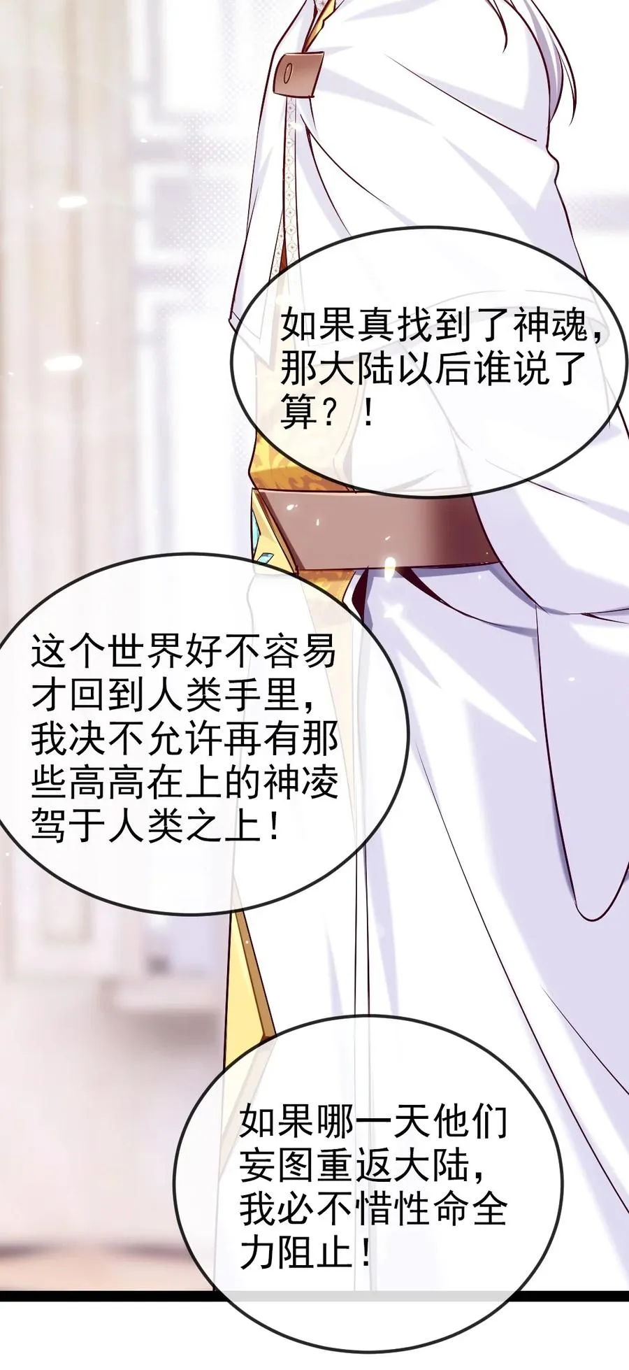 235 女大不中留啊！ 第44页