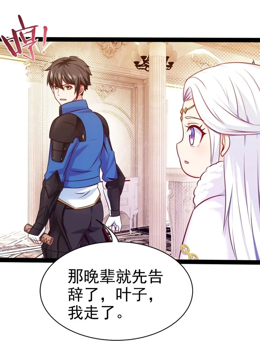 235 女大不中留啊！ 第48页
