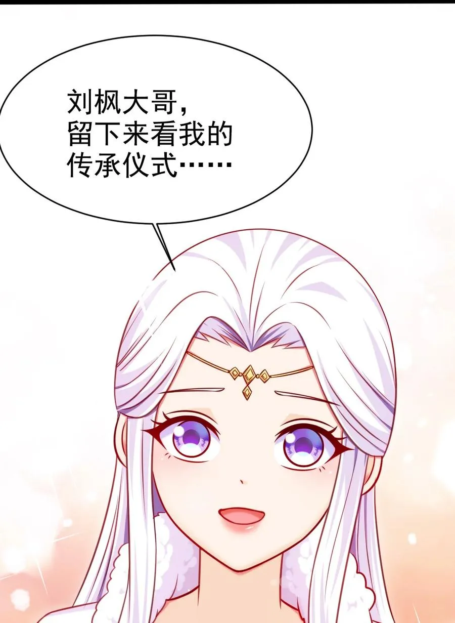 235 女大不中留啊！ 第50页