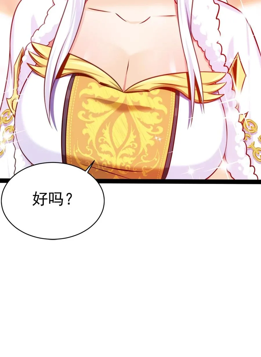 235 女大不中留啊！ 第51页