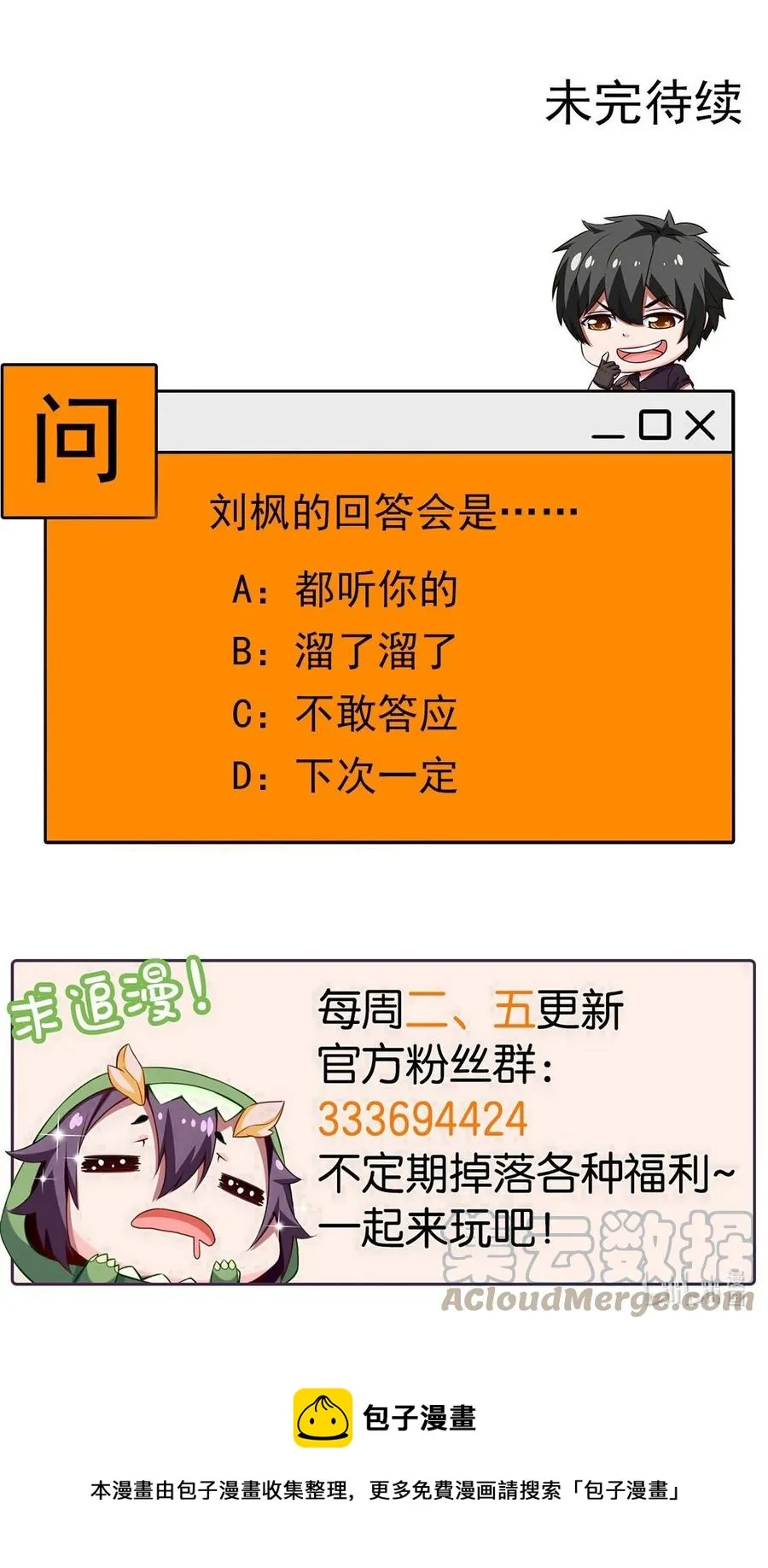 235 女大不中留啊！ 第52页