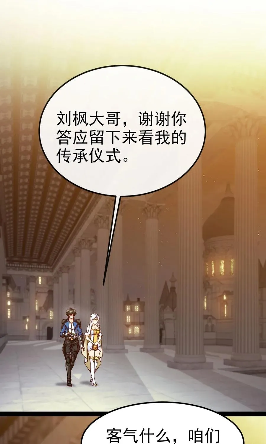 236 今晚月色真美…… 第3页