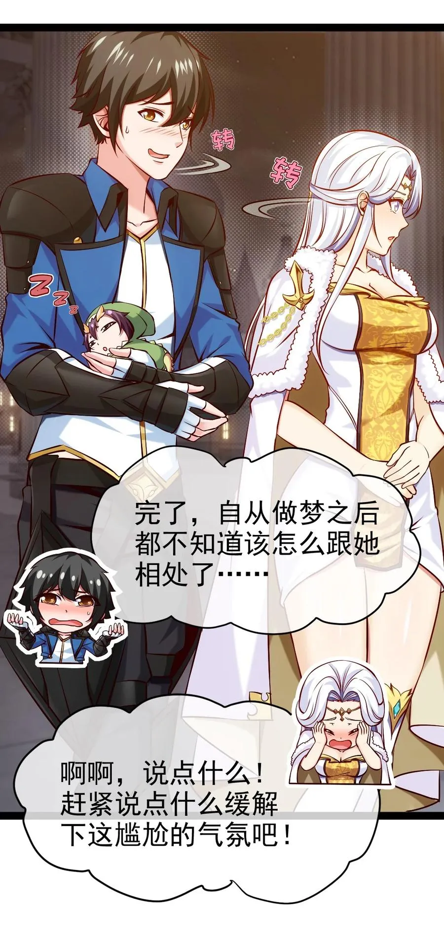 236 今晚月色真美…… 第6页