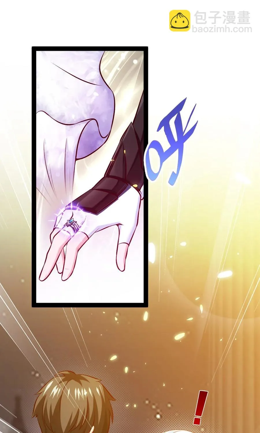 236 今晚月色真美…… 第9页