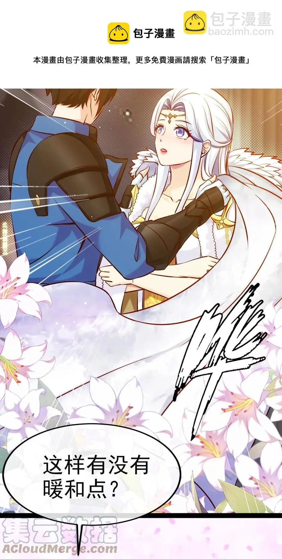 236 今晚月色真美…… 第10页
