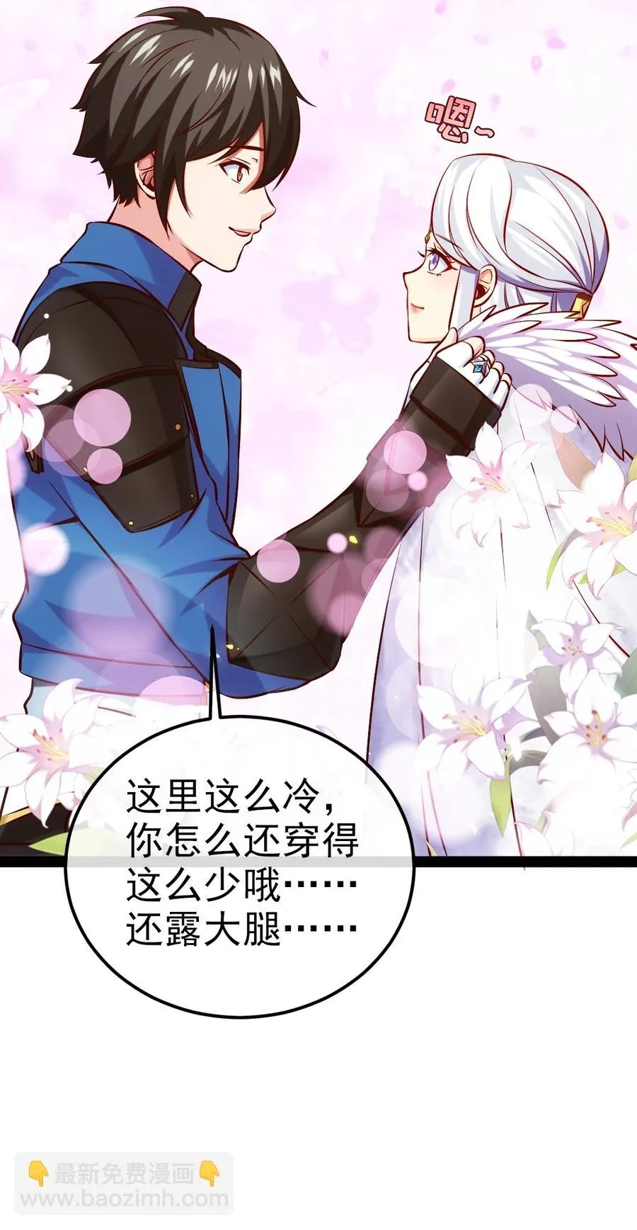 236 今晚月色真美…… 第11页