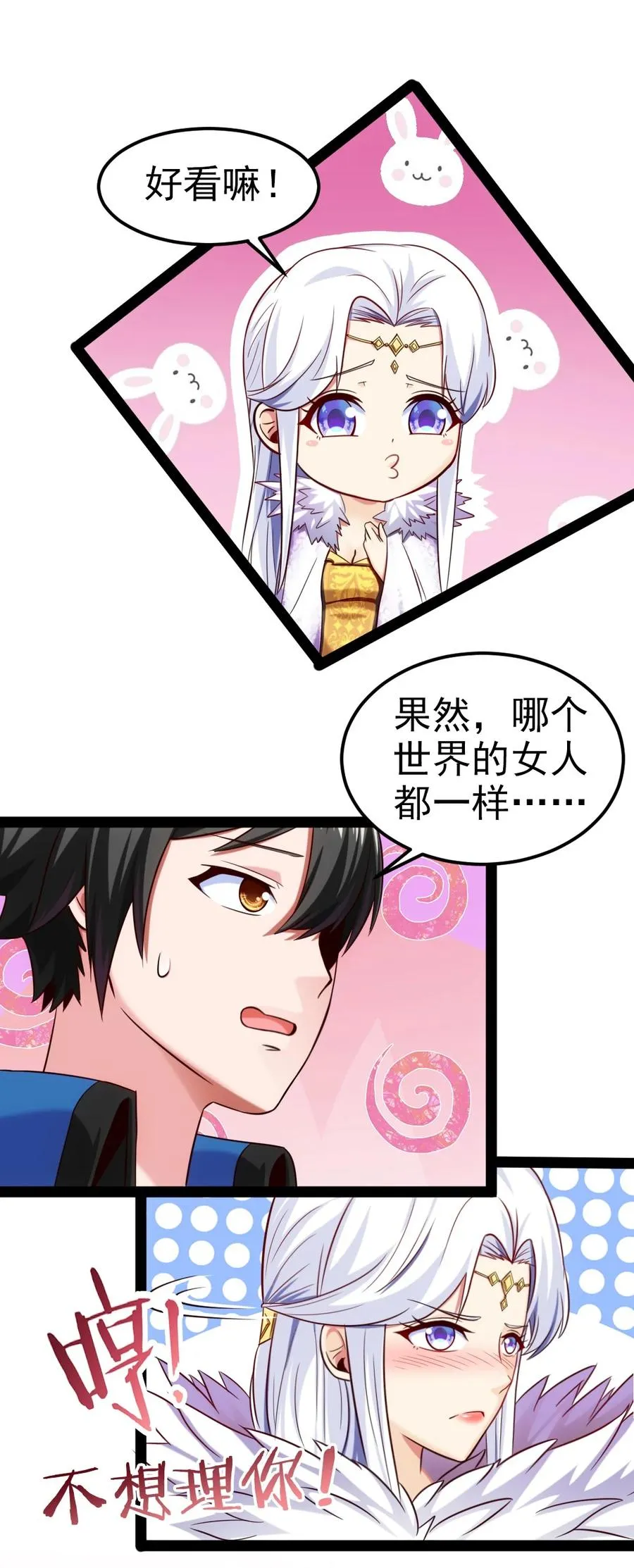 236 今晚月色真美…… 第12页