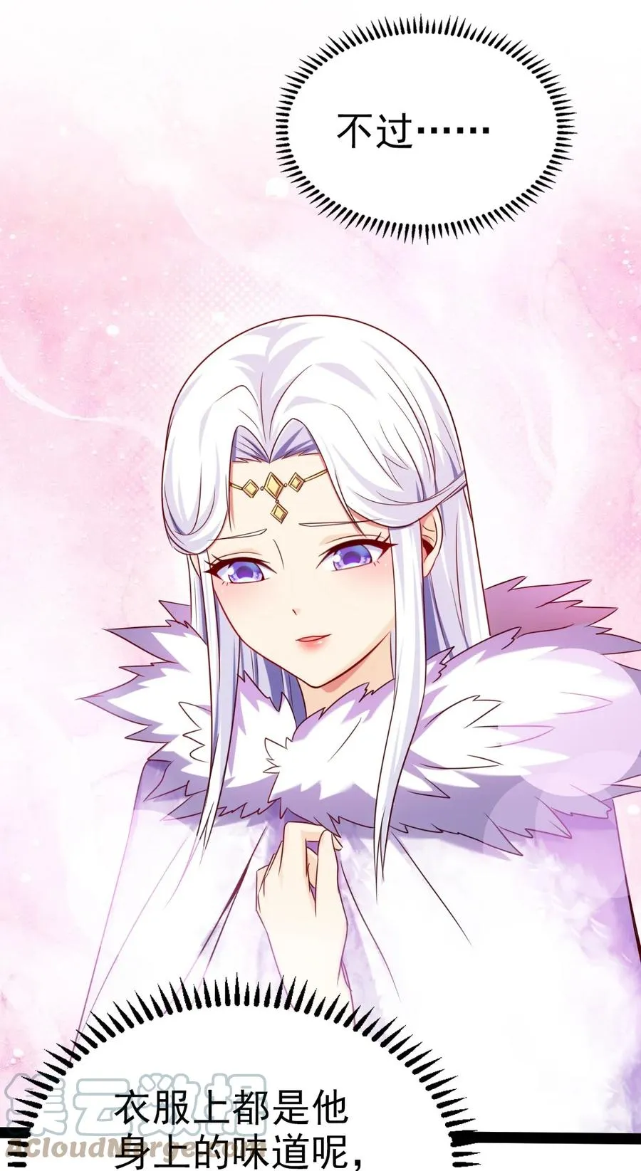 236 今晚月色真美…… 第13页