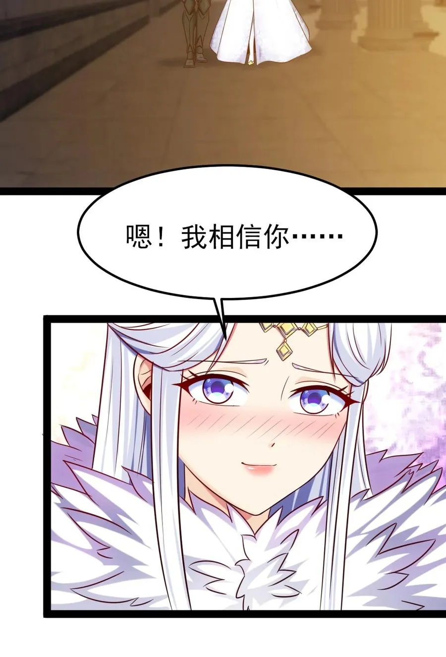 236 今晚月色真美…… 第15页