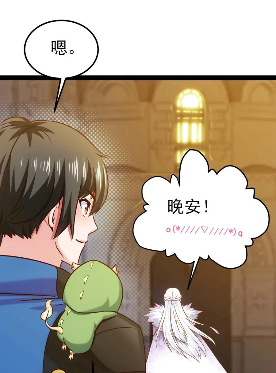 236 今晚月色真美…… 第18页