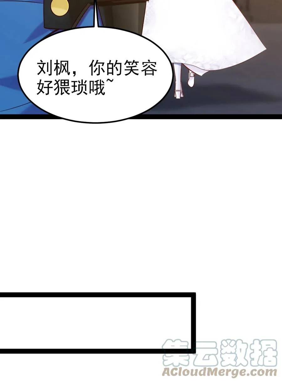 236 今晚月色真美…… 第19页