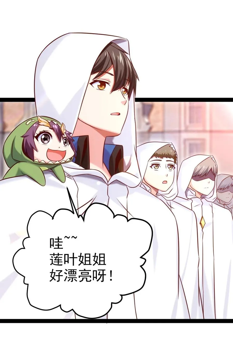 236 今晚月色真美…… 第24页